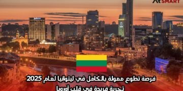 فرصة تطوع ممولة بالكامل في ليتوانيا لعام 2025: تجربة فريدة في قلب أوروبا