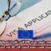 الاتحاد الأوروبي يقوم بمنح 610 آلاف تأشيرة للمواطنين المغاربة، بينما وصلت نسبة الرفض إلى 20 في المئة