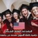 الدراسة في الولايات المتحدة: منحة دراسية كاملة التمويل مقدمة من جامعة ديوك