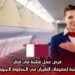 فرص عمل متاحة في قطر: هناك حاجة لمضيفات الطيران في الخطوط الجوية القطرية