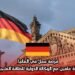 فرصة عمل في ألمانيا لمدة عامين مع الوكالة الدولية للطاقة المتجددة