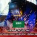 عقد عمل في السعودية: شركة تقوم بتوظيف لحام بعقد رسمي يستمر لمدة عامين