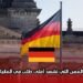 المهن التي تشهد أعلى طلب في ألمانيا