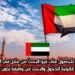 دليلك الكامل للحصول على فيزا البحث عن عمل في الإمارات 2025 | فرصة قانونية للدخول والبحث عن وظيفة بدون كفيل