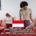 فرصة عمل في إندونيسيا 2025: وظيفة تعليمية بعقد سنتين وبراتب 2500 دولار شهريًا