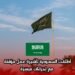 أطلقت السعودية تأشيرة عمل مؤقتة مع إجراءات ميسرة