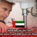عقد عمل في دولة الإمارات كسبّاك في فندق أنانتارا الفاخر بمدينة دبي