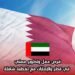 فرص عمل وتطوير مهني في قطر والإمارات مع تغطية شاملة