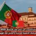 فيزا الباحث عن عمل في البرتغال 2025: فرصتك الذهبية للهجرة والعمل في أوروبا