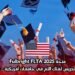 منحة Fulbright FLTA 2025: سنة كاملة لتدريس لغتك الأم في جامعات أمريكية – تمويل شامل