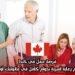 فرصة عمل في كندا: مقدم رعاية أسرية بدوام كامل في مانوتيك، أونتاريو