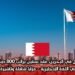 فرصة عمل في البحرين: عقد سنتين براتب 800 دينار بحريني لمعلمي اللغة الإنجليزية – مزايا شاملة وتأشيرة ممولة
