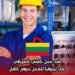 عقد عمل كفني كهربائي في ليتوانيا للعمل بدوام كامل