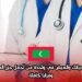فرصتك لتغيير حياتك والعيش في واحدة من أجمل جزر العالم براتب مجزٍ ومزايا كاملة
