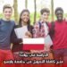 الدراسة في بولندا: منح كاملة التمويل من جامعة وارسو