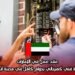 عقد عمل في الإمارات: وظيفة فني كهربائي بدوام كامل في مدينة أبوظبي