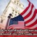 فرصة ذهبية لدراسة اللغة الإنجليزية في أمريكا بقبول مضمون وتأشيرة F-1: ابدأ رحلتك التعليمية والعائلية الآن