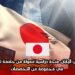 الدراسة في اليابان: منحة دراسية ممولة من جامعة تويوهاشي في مجموعة من التخصصات