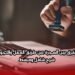 الفرق بين الهجرة عن طريق العمل واللجوء: شرح شامل ومبسّط