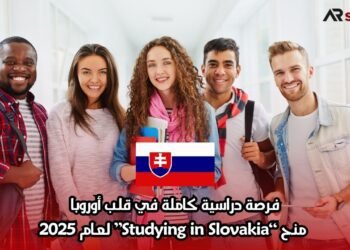 فرصة دراسية كاملة في قلب أوروبا: منح “Studying in Slovakia” لعام 2025