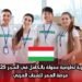 تجربة تطوعية ممولة بالكامل في المجر 2025 – فرصة العمر للشباب العربي