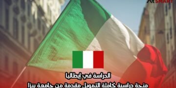 الدراسة في إيطاليا: منحة دراسية كاملة التمويل مقدمة من جامعة بيزا