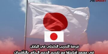 فرصة التدريب الداخلي في اليابان في معهد أوكيناوا مع تقديم الدعم الخاص بالتأشيرات