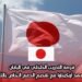 فرصة التدريب الداخلي في اليابان في معهد أوكيناوا مع تقديم الدعم الخاص بالتأشيرات