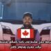 فرصة عمل متاحة في كندا كسائق شاحنة براتب مغري وبدوام كامل