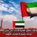 الإمارات تطلق تأشيرة البحث عن عمل 2025: فرصة ذهبية للكفاءات الدولية