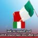 العمل التطوعي في أوروبا: تقدم إيطاليا فرصة تطوع مدفوعة بالكامل
