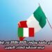 منح جامعة بوكوني 2025-2026 في إيطاليا: فرصة استثنائية للطلاب الدوليين