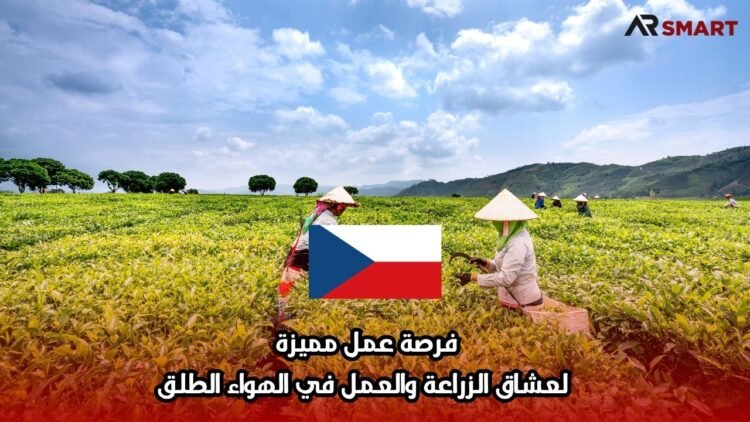 فرصة عمل مميزة لعشاق الزراعة والعمل في الهواء الطلق
