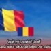 العمل التطوعي في أوروبا: فرصة للتطوع في رومانيا مع تغطية كاملة لجميع النفقات