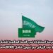 فرصة المشاركة في القمة العالمية للشباب والابتكار في الرياض مع تمويل شامل (NextGen2030)
