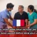 فرصة عمل مميزة في فرنسا: وظيفة مساعد تمريض براتب محفز ورعاية متكاملة للمسنين بمدينة فان
