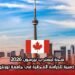 منحة ليستر ب. بيرسون 2026: فرصة ذهبية للدراسة المجانية في جامعة تورنتو بكندا