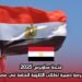 منحة ساويرس 2025: فرصة ذهبية لطلاب الثانوية العامة في مصر