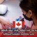فرصة عمل مميزة في كندا: مطلوب تقني عناية بالأظافر للعمل في سبا فاخر بمقاطعة كولومبيا البريطانية