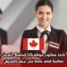 فرصة عمل في كندا: مطلوب موظف(ة) استقبال للعمل بفندق Perfect Inns and Suites في ساسكاتشوان