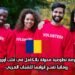 فرصة تطوعية ممولة بالكامل في قلب أوروبا: رومانيا تفتح أبوابها للشباب العربي