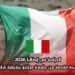 الدراسة في إيطاليا 2026: منحة مقدمة من جامعة ميلانو بتغطية شاملة