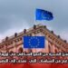 تعزز الهجرة من النمو السكاني في أوروبا بالرغم من السياسات التي تهدف إلى التضييق