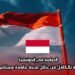 الدراسة في إندونيسيا مدعومة بالكامل من خلال منحة جامعة سبيلاس ماريت