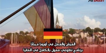 العيش والعمل في أوروبا مجانًا: برنامج تطوعي ممول بالكامل في ألمانيا