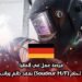 فرصة عمل في ألمانيا: وظيفة لحام (Soudeur H/F) بعقد دائم وراتب محفز