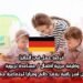 فرصة عمل في ألمانيا: وظيفة مربية أطفال / مساعدة تربوية ضمن أسر راقية بعقد دائم ومزايا اجتماعية ممتازة