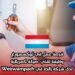 فرصة عمل في لوكسمبورغ: وظيفة تقني صيانة كهربائية لدى شركة رائدة في Weiswampach