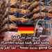فرصة عمل في ألمانيا: وظيفة سائق رافعة شوكية (Cariste) لدى iperdi GmbH بمدينة Neuss – عقد دائم ومزايا متعددة