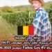 فرصة عمل موسمية في بلجيكا: عامل زراعي موسمي (H/F) مع شركة Tailieu Guy BV لموسم 2025-2026